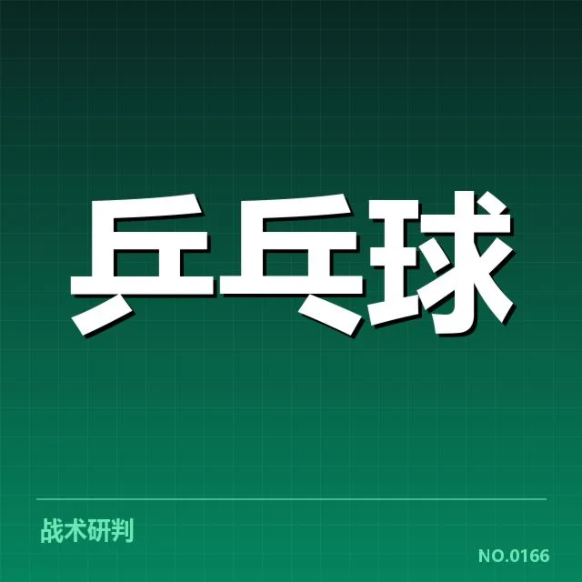 年轻选手冲击力背后，谁在推动未来竞技格局的变革