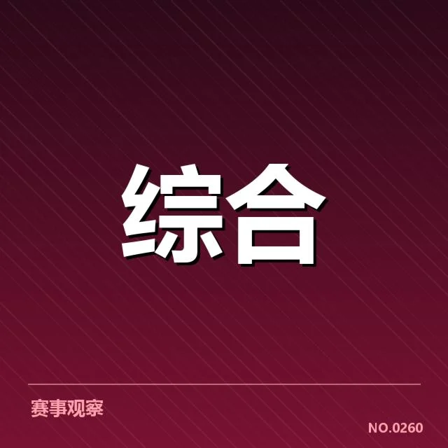 体育产业商业化趋势:资本涌入带来机遇与挑战