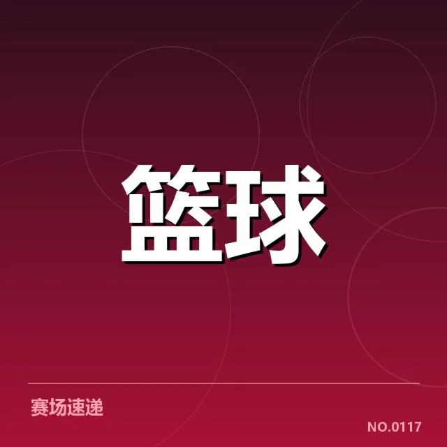 CBA季后赛伤病困境:各队阵容调整成败关键