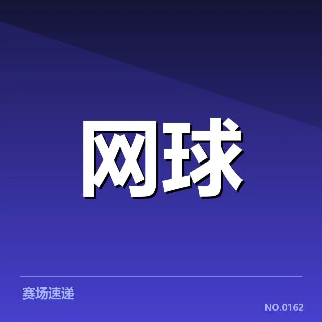 年终总决赛场地适应：选手表现差异原因探究