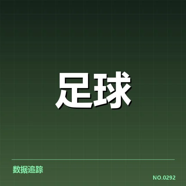 红星最新确认的赛程与阵容