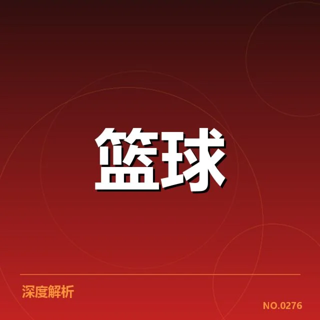 CBA伤病名单公布：各队复出节奏