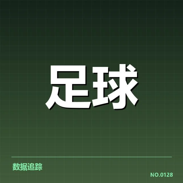 中超青训建设：俱乐部发展路径何去何从